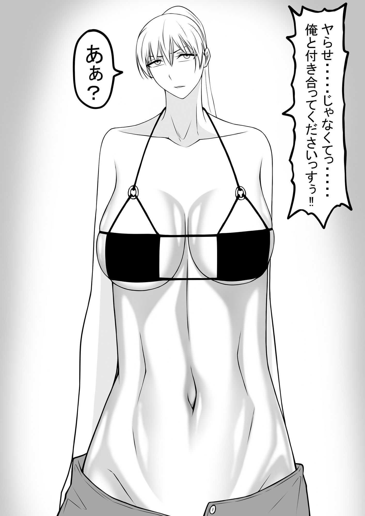 サンプル画像1:スタイル抜群のヤンキー女子チフユとSEXしたい男(もつなべ) [d_551893]