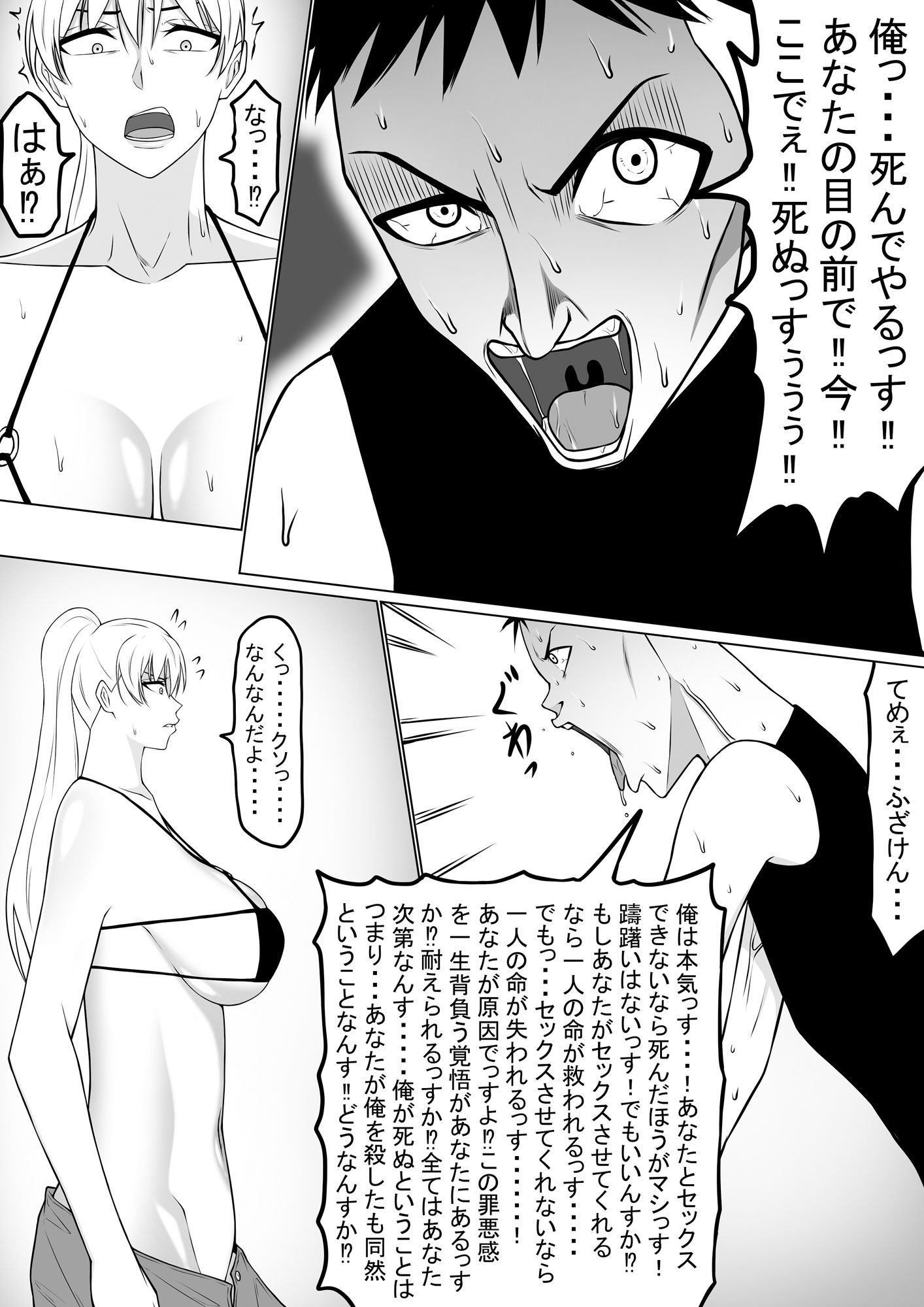 サンプル画像4:スタイル抜群のヤンキー女子チフユとSEXしたい男(もつなべ) [d_551893]