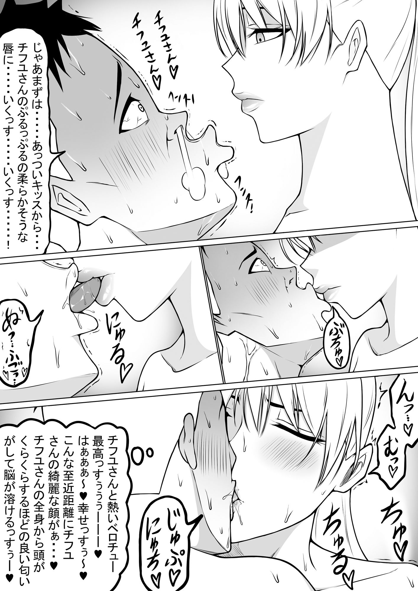 サンプル画像5:スタイル抜群のヤンキー女子チフユとSEXしたい男(もつなべ) [d_551893]