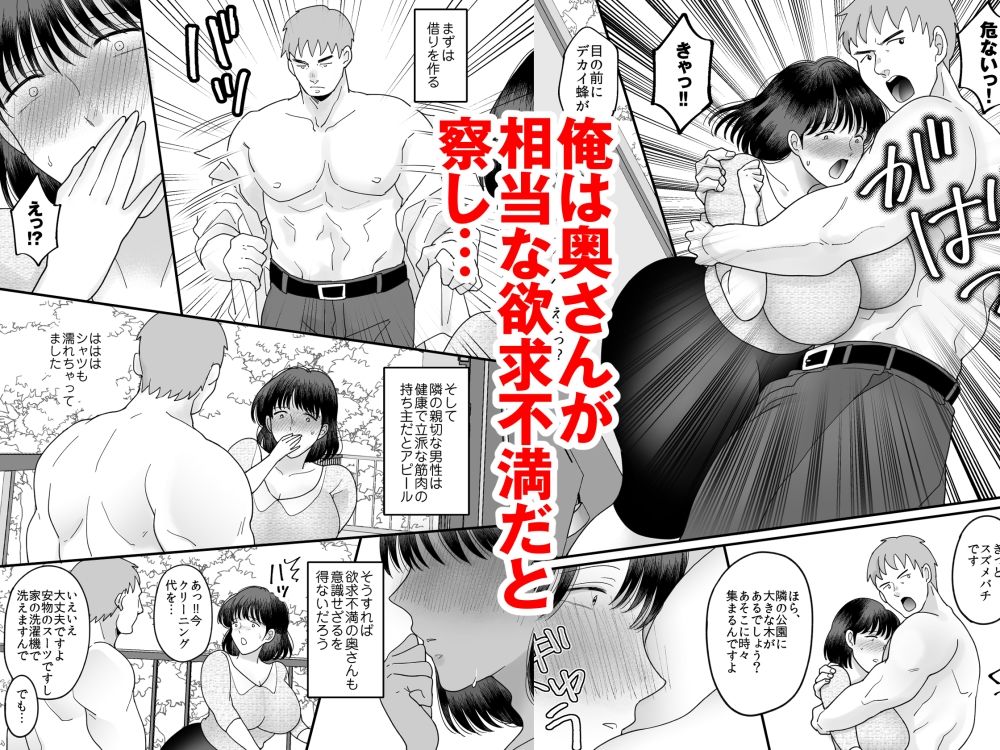 サンプル画像2:性欲マシマシな隣の奥さんの大人のおもちゃが俺の家に届いた件(にゃんどろ星) [d_551904]