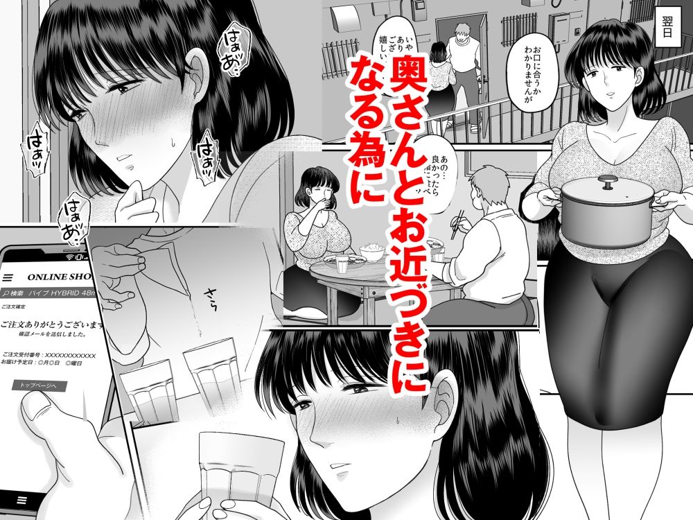 サンプル画像3:性欲マシマシな隣の奥さんの大人のおもちゃが俺の家に届いた件(にゃんどろ星) [d_551904]