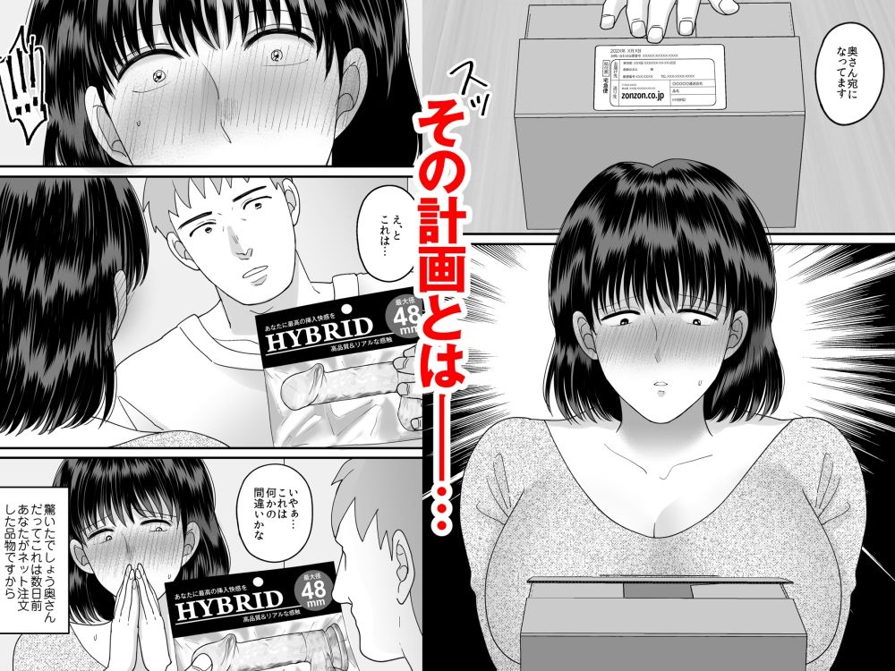 サンプル画像5:性欲マシマシな隣の奥さんの大人のおもちゃが俺の家に届いた件(にゃんどろ星) [d_551904]