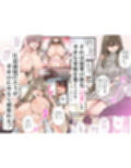 僕だけで女子社員全員の性処理なんて無理ですよ！  vol01