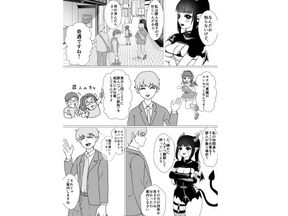 サンプル画像4:悪魔のお仕事〜馬鹿な悪魔は地下アイドルになってエッチな仕事をこなす〜(きまぐれスパイス) [d_551928]
