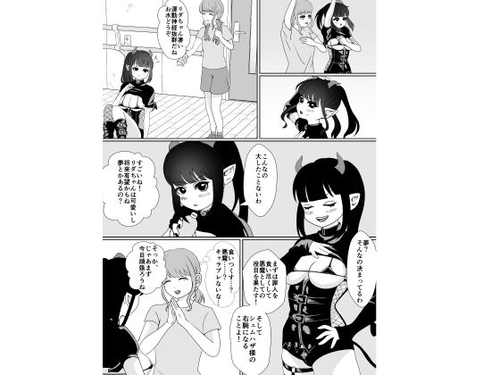 サンプル画像6:悪魔のお仕事〜馬鹿な悪魔は地下アイドルになってエッチな仕事をこなす〜(きまぐれスパイス) [d_551928]