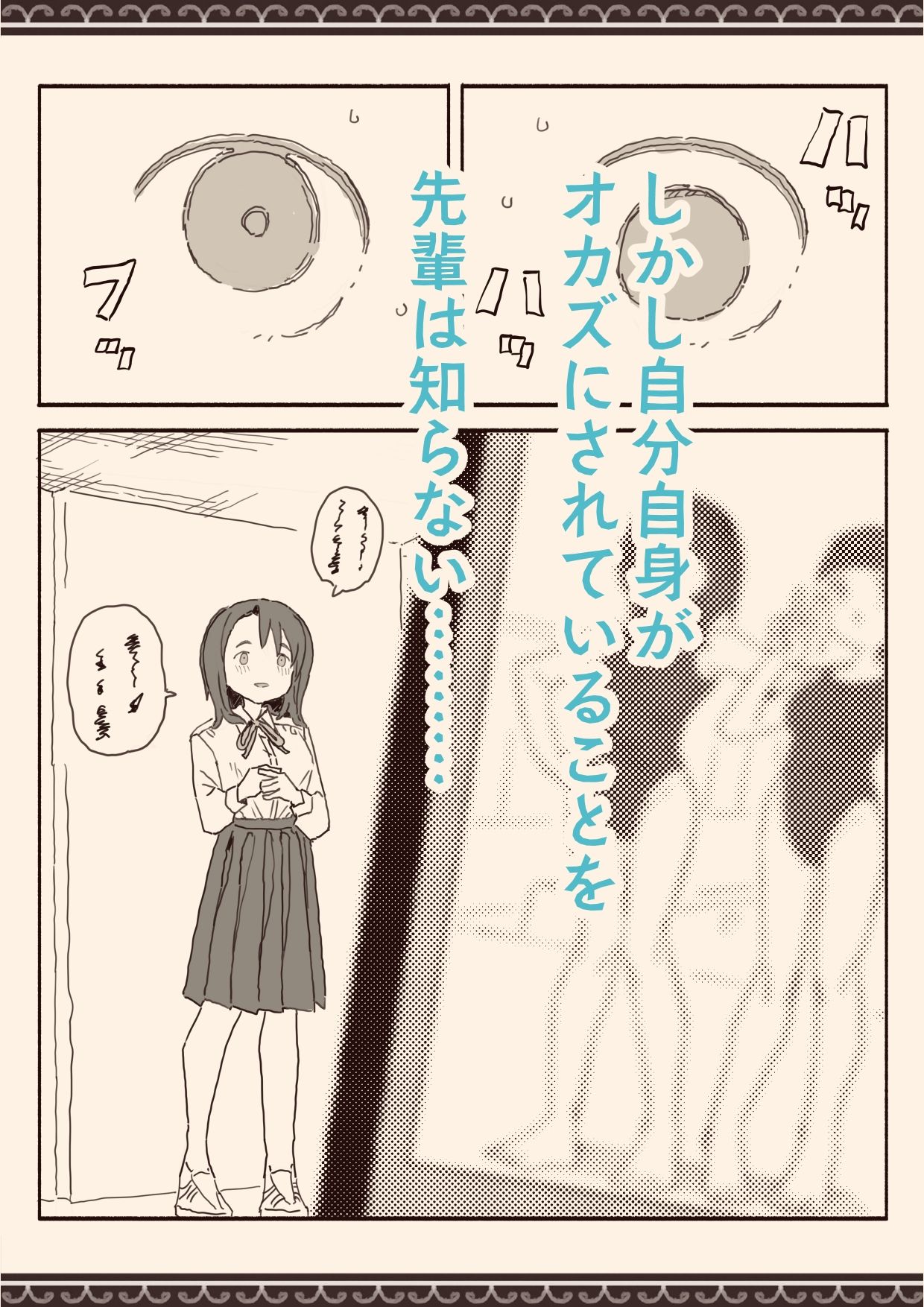 d_551935オカズの先輩のエロ画像4