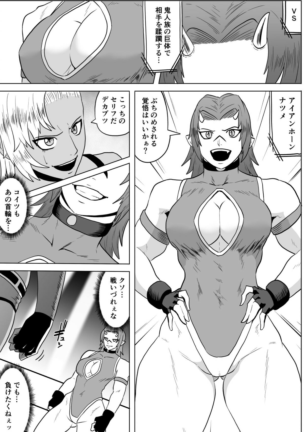 【エロ漫画】ゴールデンウルフルナ  屈辱プロレス26