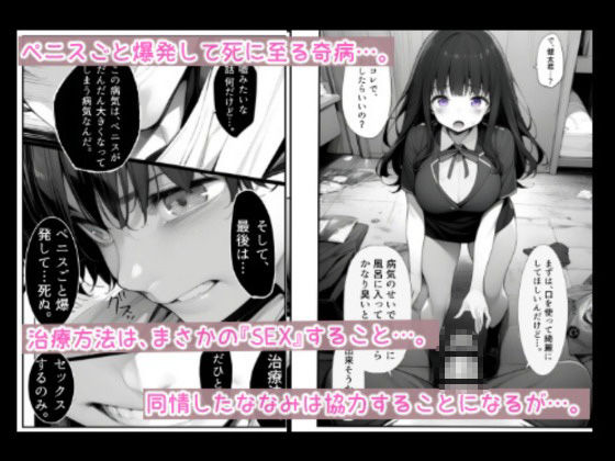 サンプル画像3:とめてよ！ななみちゃん！(担当) [d_551951]