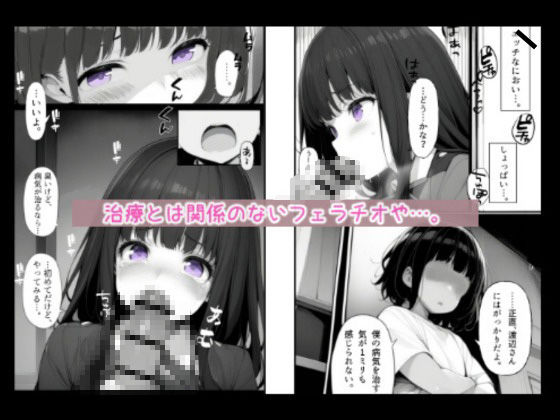 サンプル画像4:とめてよ！ななみちゃん！(担当) [d_551951]