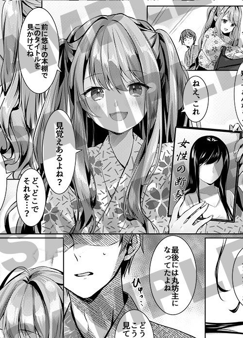 サンプル画像3:キミのヒミツにカットイン！ 髪がチルチル、愛ミチル(Hair Salon Alocer) [d_551956]