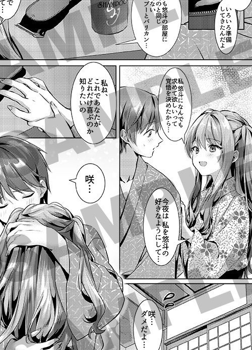 サンプル画像4:キミのヒミツにカットイン！ 髪がチルチル、愛ミチル(Hair Salon Alocer) [d_551956]