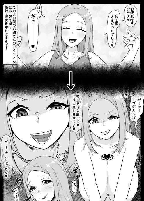 【エロ漫画】僕を踏みつけにする甘やかし妻・彼女・ママ5