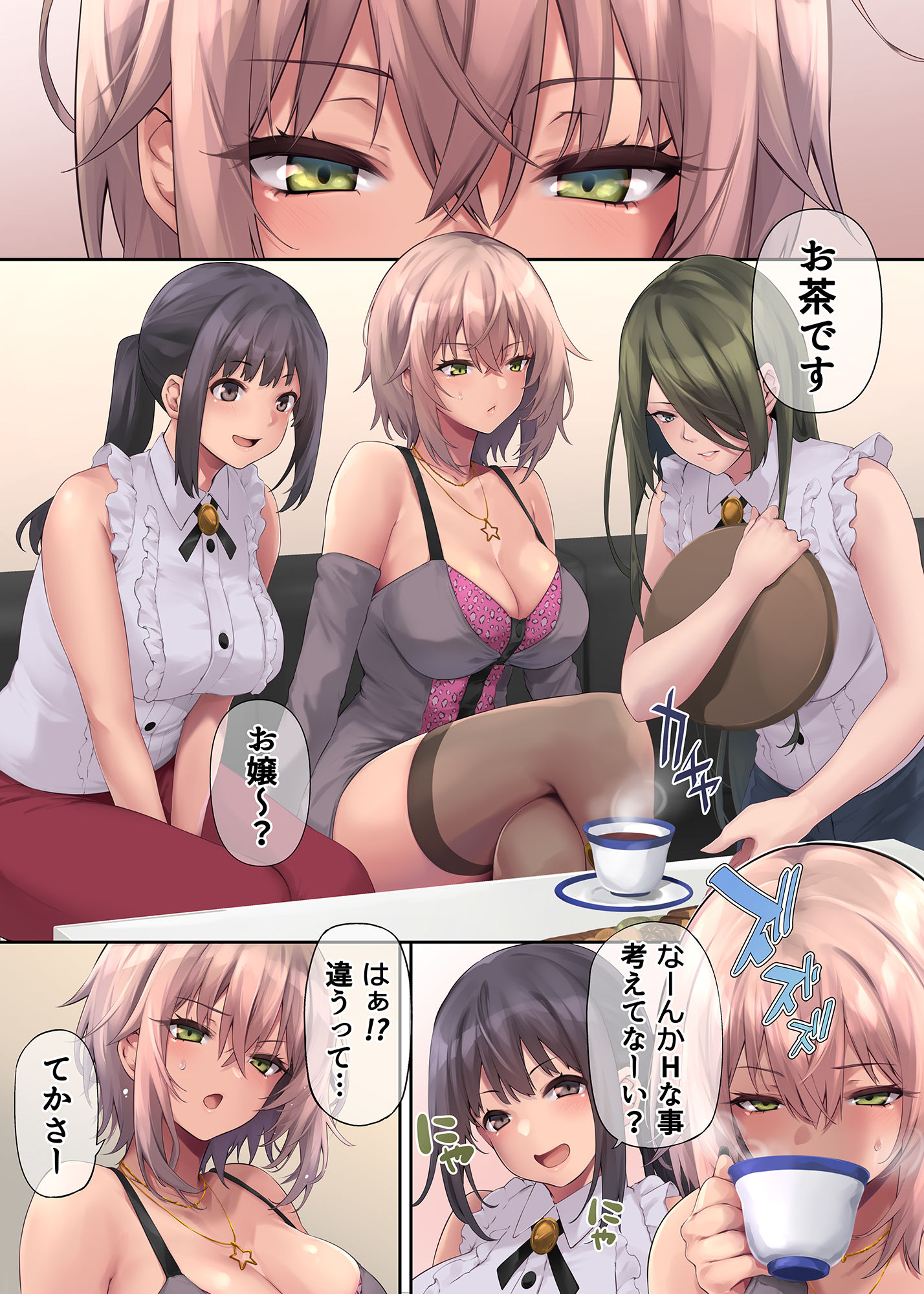 パコりたギャル〜はじめての嫉妬は誰のせい？〜 画像10
