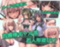 パコりたギャル〜はじめての嫉妬は誰のせい？〜