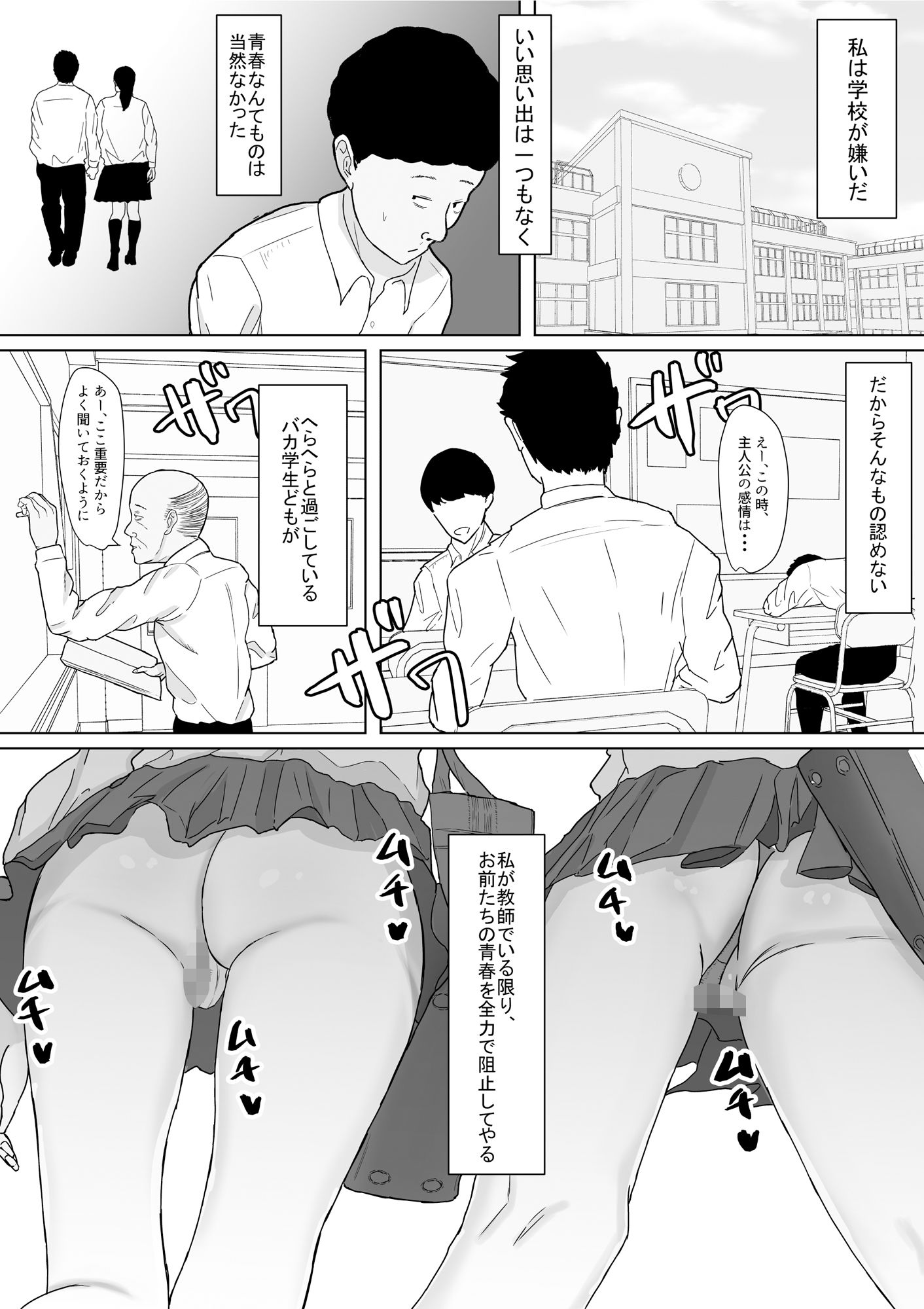 サンプル画像2:これから青春しようよ(あいおい開発室) [d_551972]