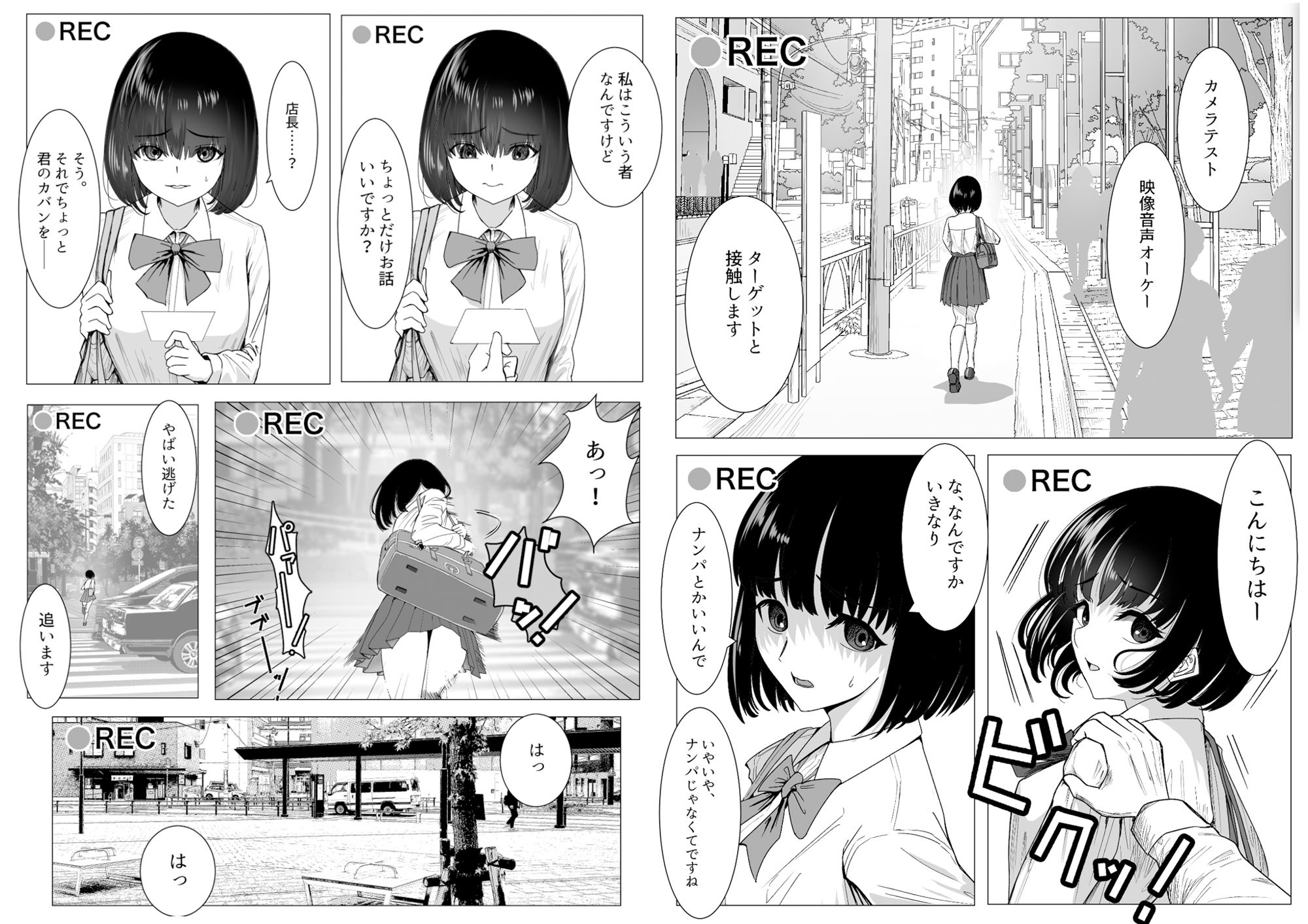 サンプル画像1:万引きJKを脅してセックスして、内緒でハメ撮り撮影した話(ながぐつ) [d_552061]