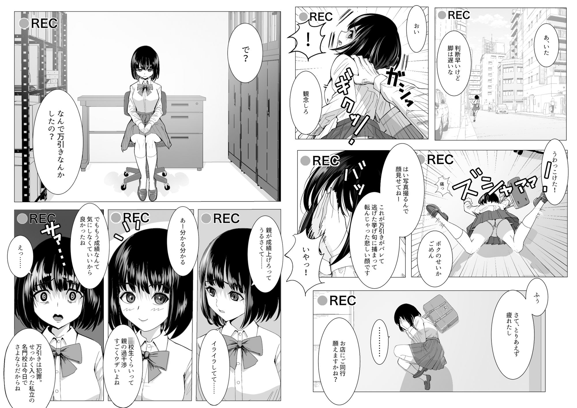 サンプル画像2:万引きJKを脅してセックスして、内緒でハメ撮り撮影した話(ながぐつ) [d_552061]