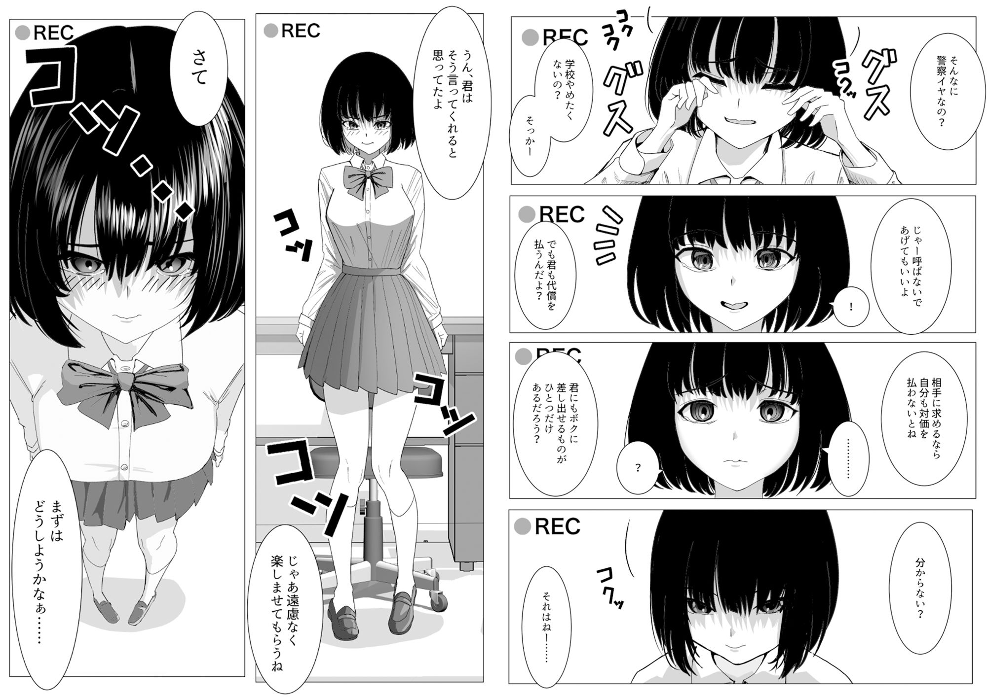 サンプル画像3:万引きJKを脅してセックスして、内緒でハメ撮り撮影した話(ながぐつ) [d_552061]