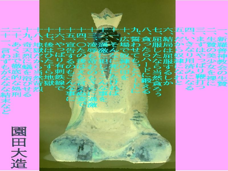 サンプル画像1:弩愚者の島の美少女(爆田鶏書肆) [d_552099]