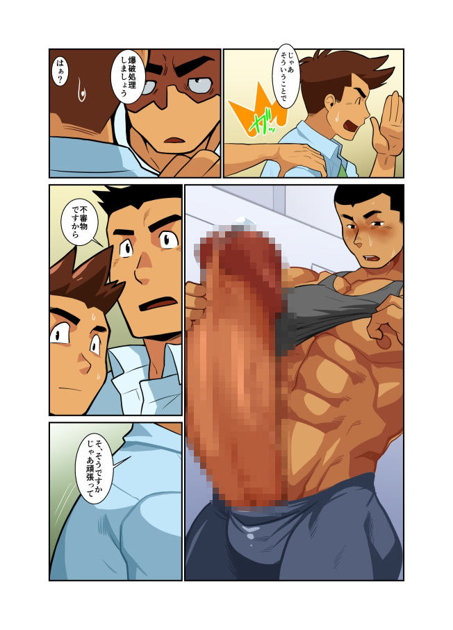 といれっと 画像3