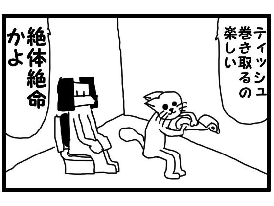 サンプル画像1:4コマ「ティッシュ」(ゆるふわ研究所) [d_552115]