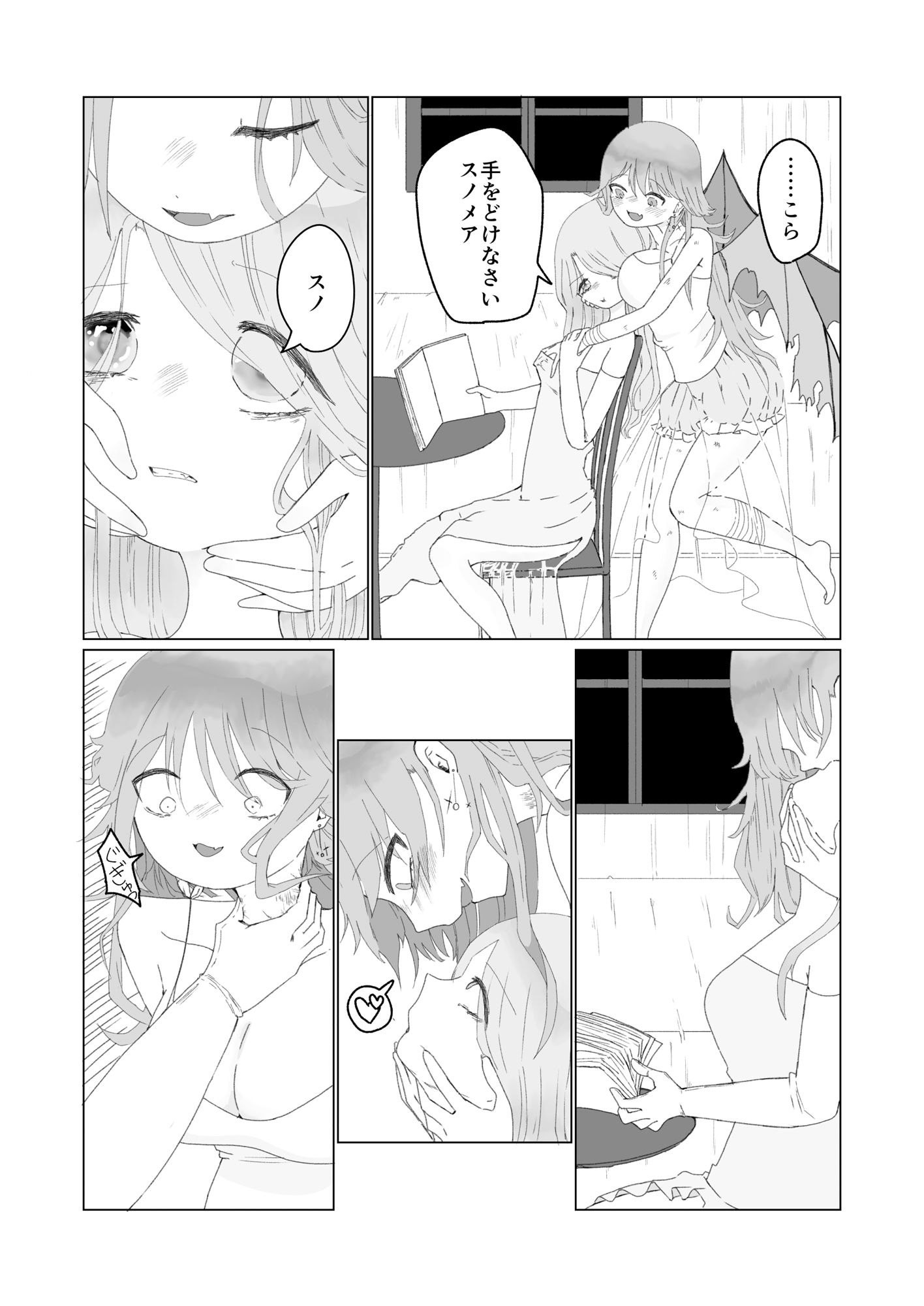 サンプル画像3:おねえさま！おしおきえっちして！(いつか内緒で再会) [d_552184]