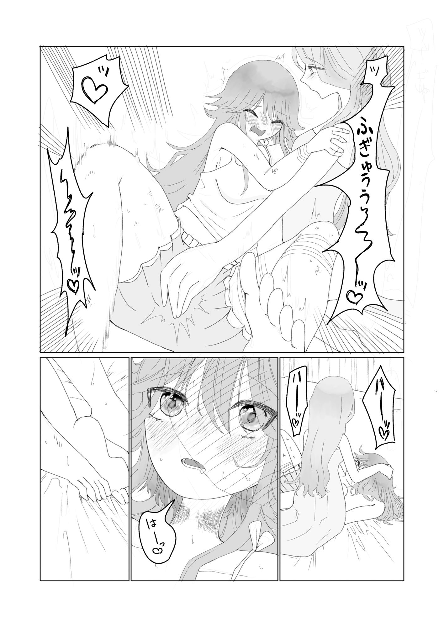 サンプル画像6:おねえさま！おしおきえっちして！(いつか内緒で再会) [d_552184]