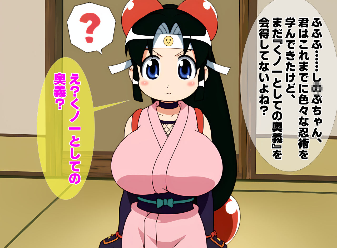 サンプル画像2:爆乳くノ一し〇ぶ淫法帖  淫忍の極意 悶絶輪●の刻(女地女林) [d_552213]
