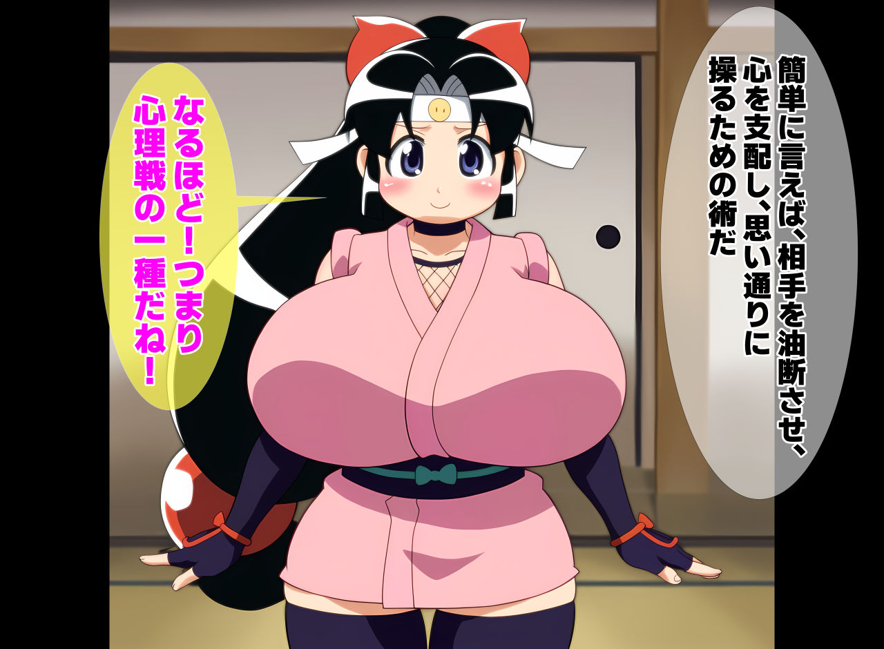 サンプル画像3:爆乳くノ一し〇ぶ淫法帖  淫忍の極意 悶絶輪●の刻(女地女林) [d_552213]