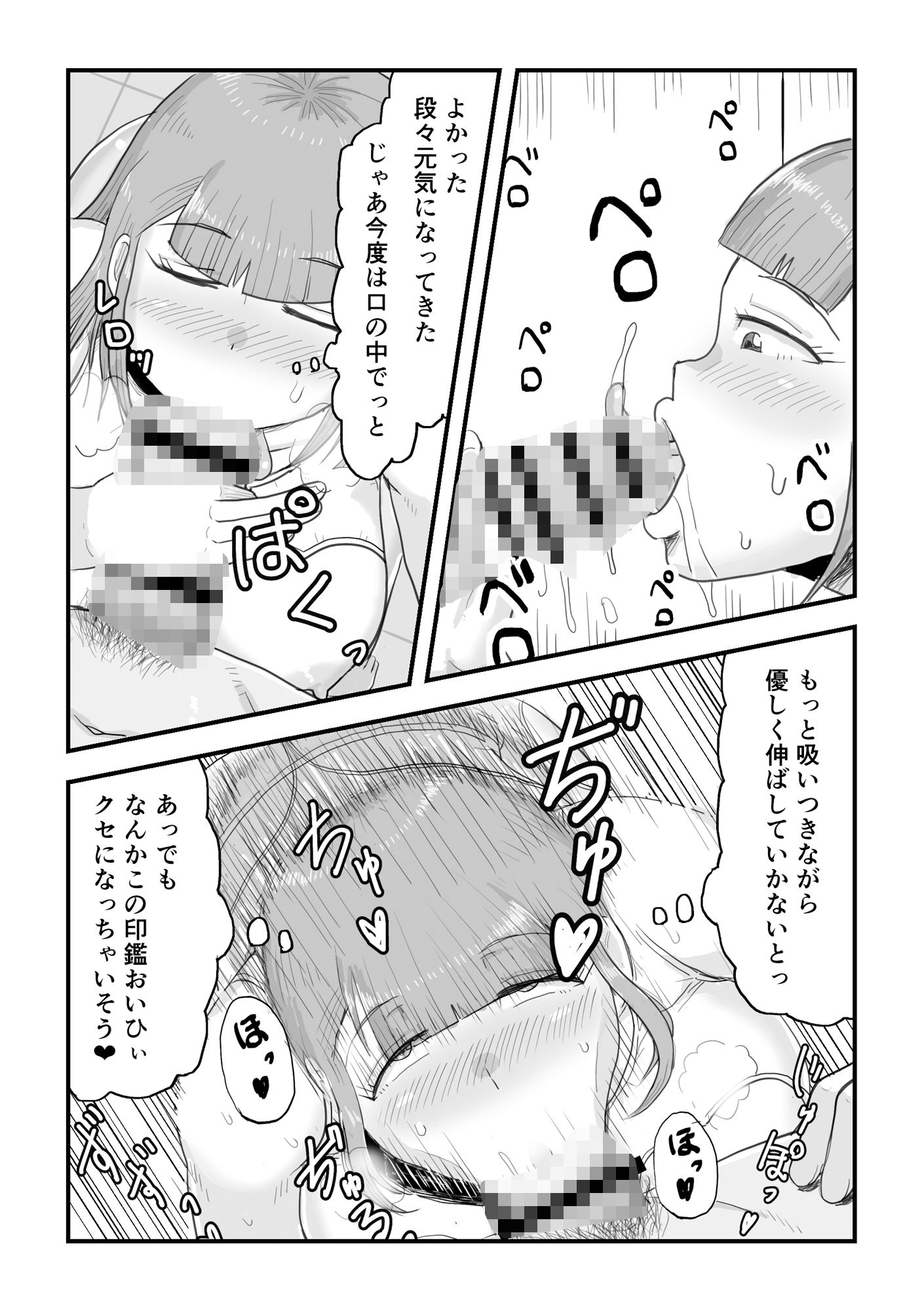 【エロ漫画】がんばれ！後催●確認屋さん6