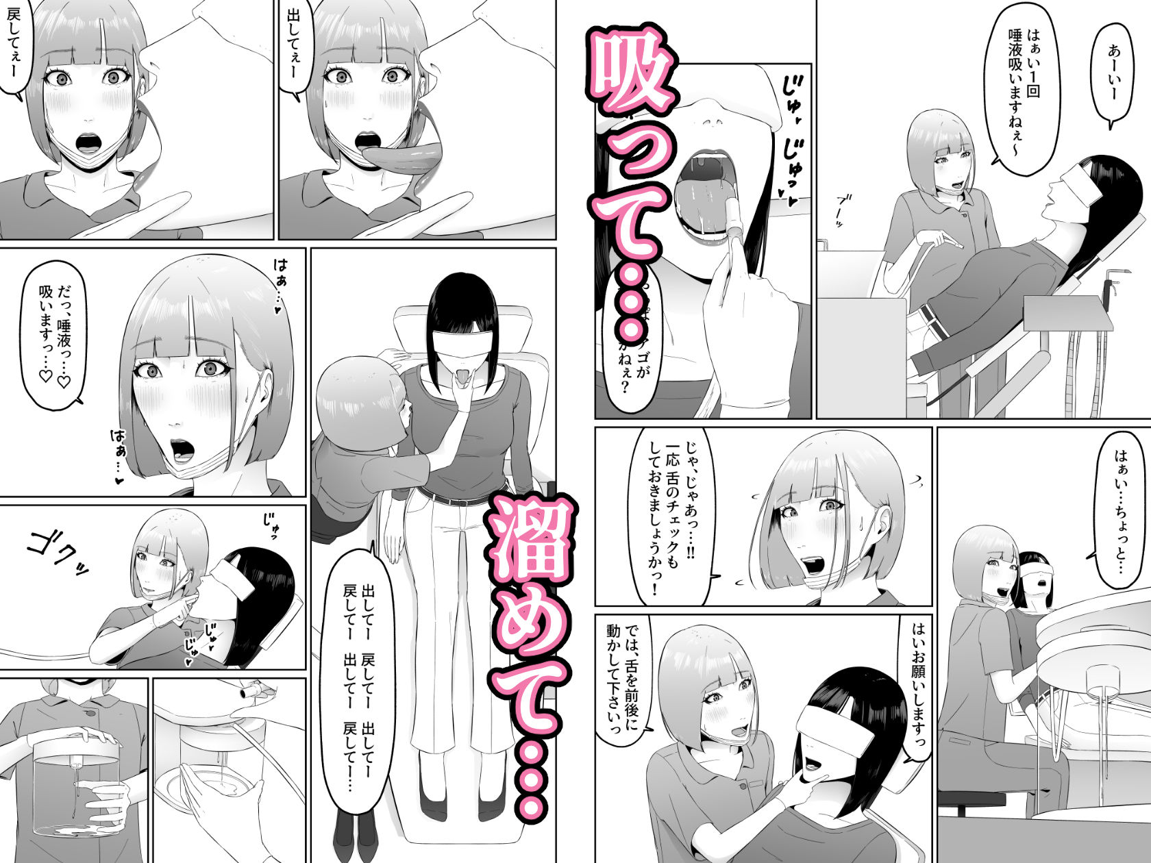 サンプル画像3:レズビアン歯科医の診察室で  1  〜唾液フェチ歯科医の濃厚キスでレズ堕ちしちゃうアラサー女子〜(夏目 梅) [d_552261]