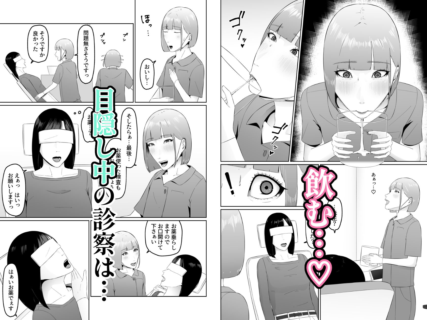 サンプル画像4:レズビアン歯科医の診察室で  1  〜唾液フェチ歯科医の濃厚キスでレズ堕ちしちゃうアラサー女子〜(夏目 梅) [d_552261]