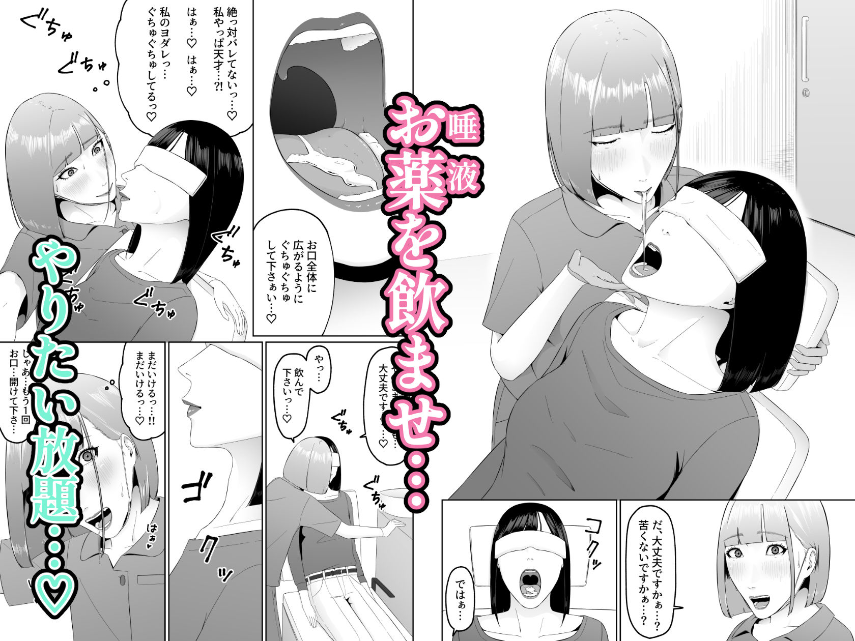 サンプル画像5:レズビアン歯科医の診察室で  1  〜唾液フェチ歯科医の濃厚キスでレズ堕ちしちゃうアラサー女子〜(夏目 梅) [d_552261]