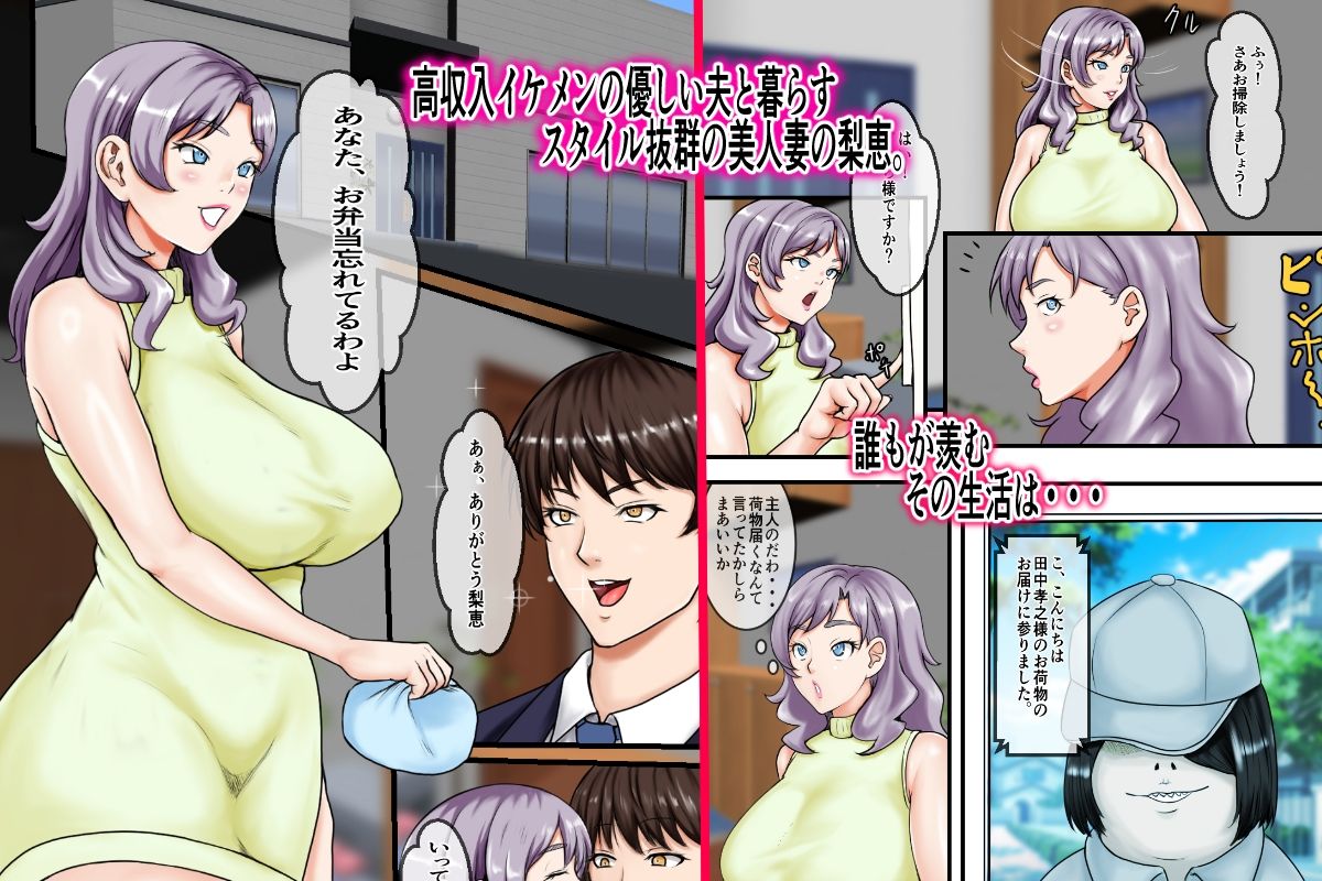 サンプル画像3:怪奇！ナメクジ男の恐怖！体の自由を奪われ種付け中出し！夫の前で犯●れ望まぬ妊娠出産で孕み袋にされる元グラドル爆乳人妻！(ニートさむらい) [d_552262]