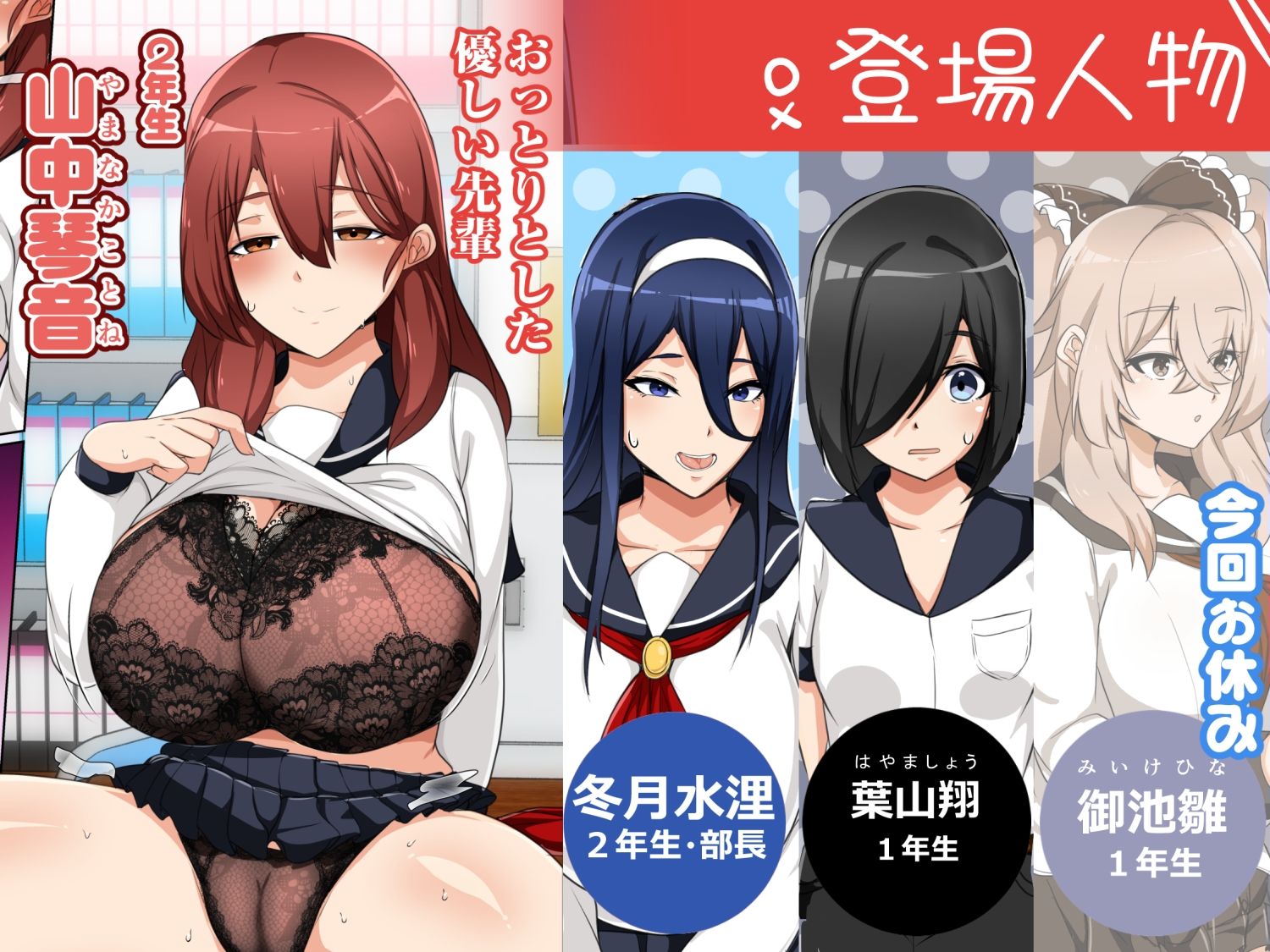 サンプル画像2:水泳部はオフシーズン  山中琴音編(アキカン) [d_552279]