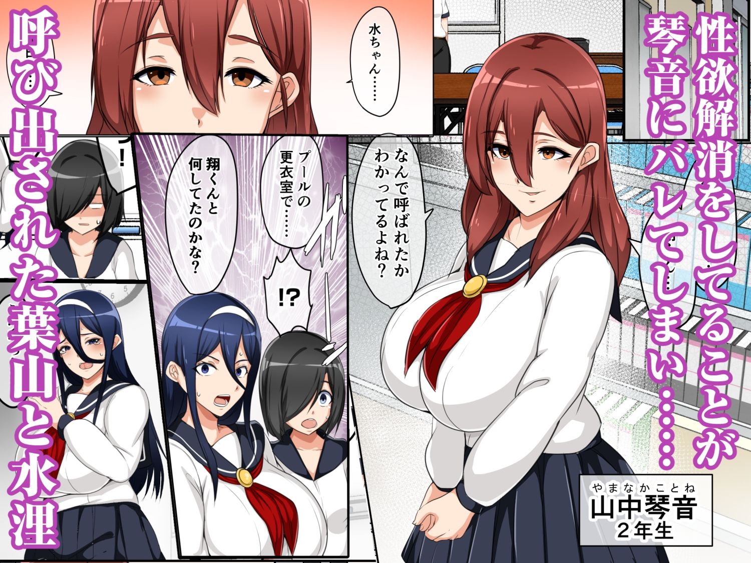 サンプル画像4:水泳部はオフシーズン  山中琴音編(アキカン) [d_552279]