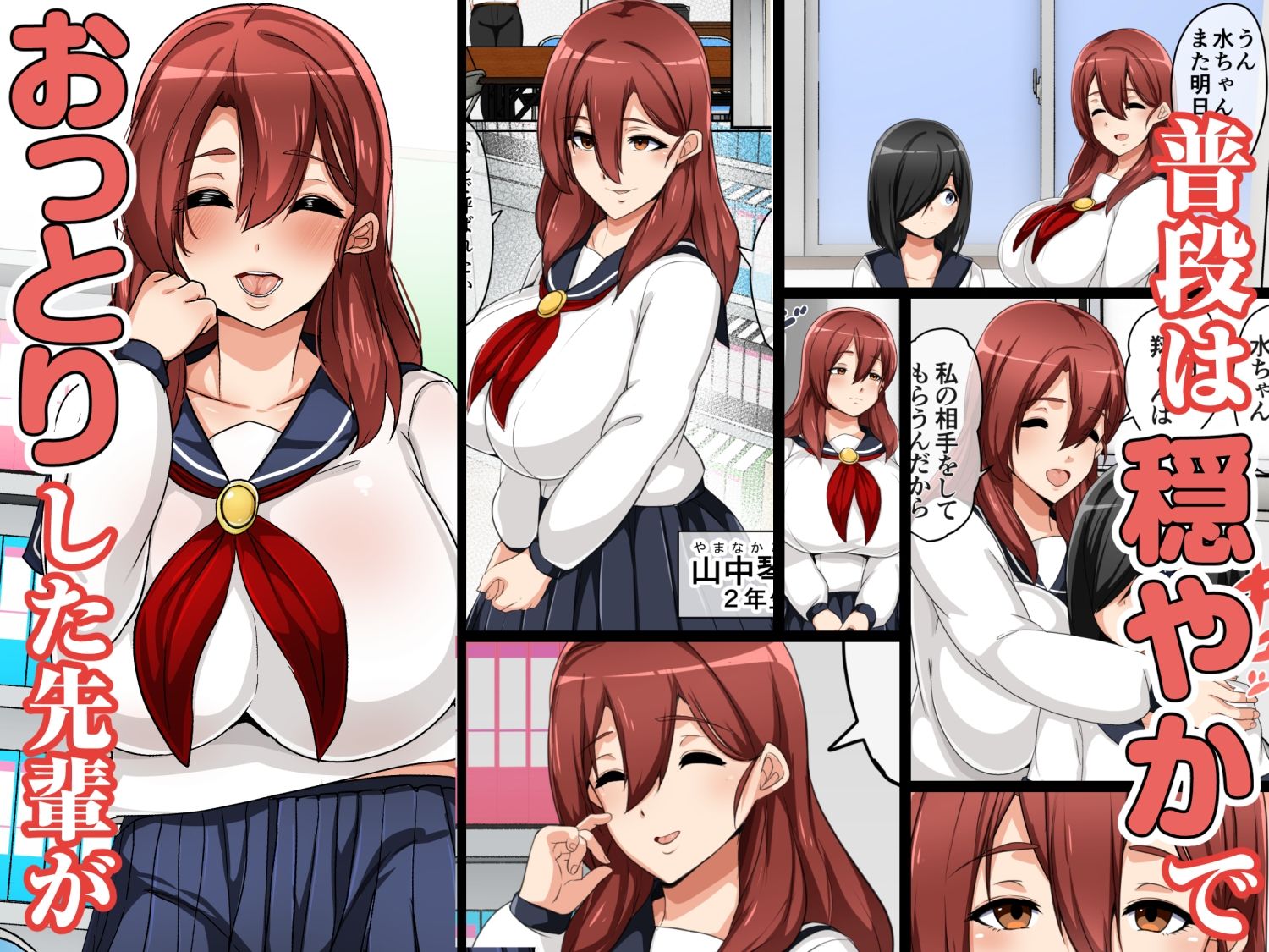 サンプル画像6:水泳部はオフシーズン  山中琴音編(アキカン) [d_552279]