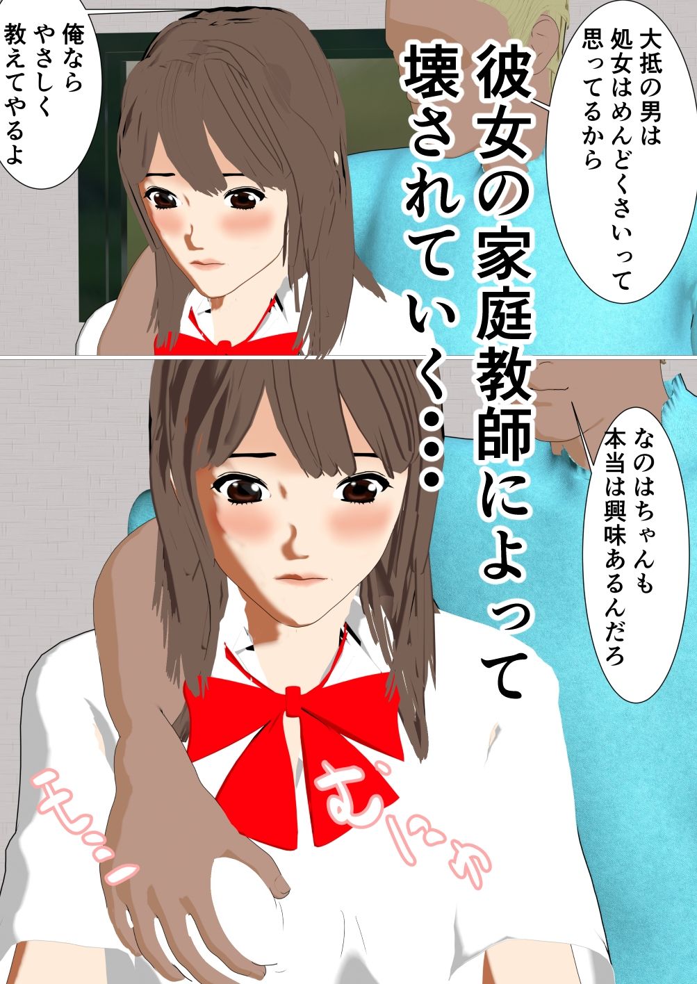 サンプル画像5:両想いだと思ってたあの子は、他の男と・・・(えだじま) [d_552318]