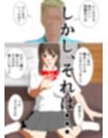 両想いだと思ってたあの子は、他の男と・・・ 画像4