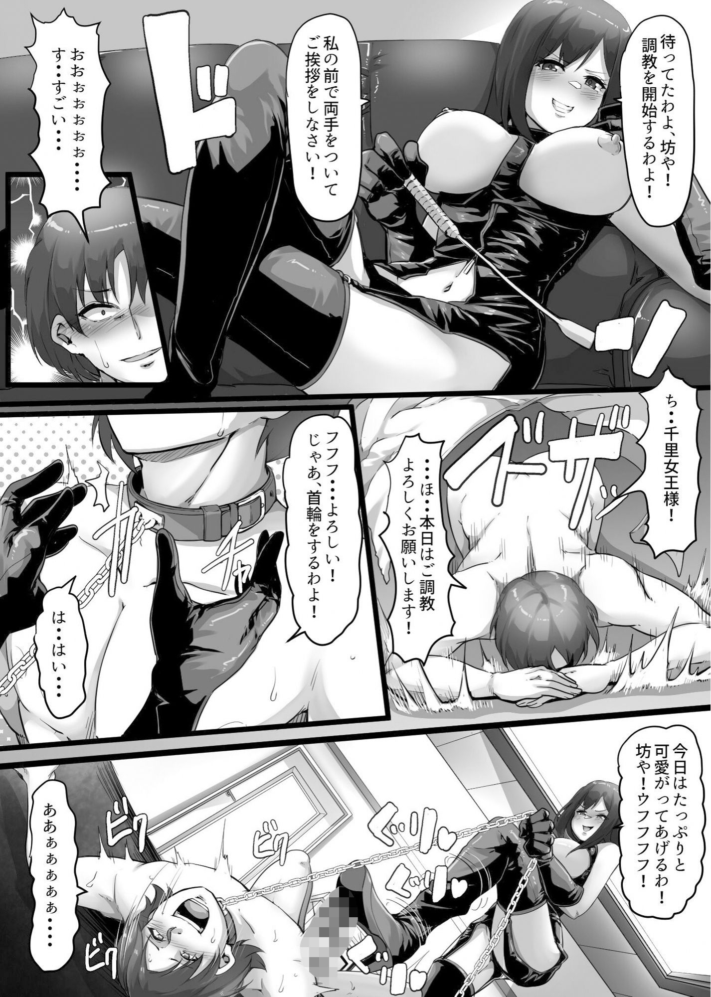 サンプル画像1:SM倶楽部にハマった僕！！(北斗七星) [d_552325]