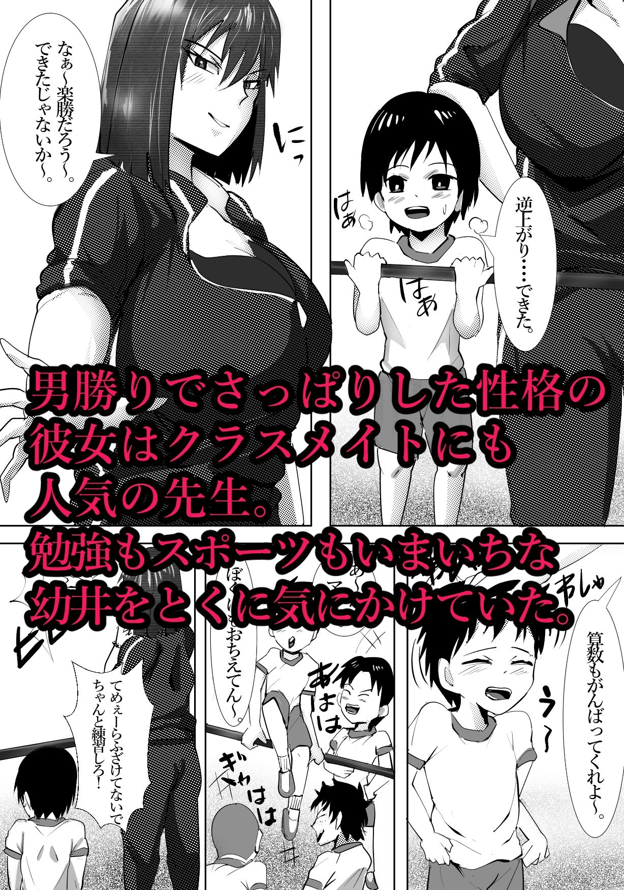 サンプル画像2:憧れの井上杏子先生の課外授業(らすとぎどら) [d_552360]