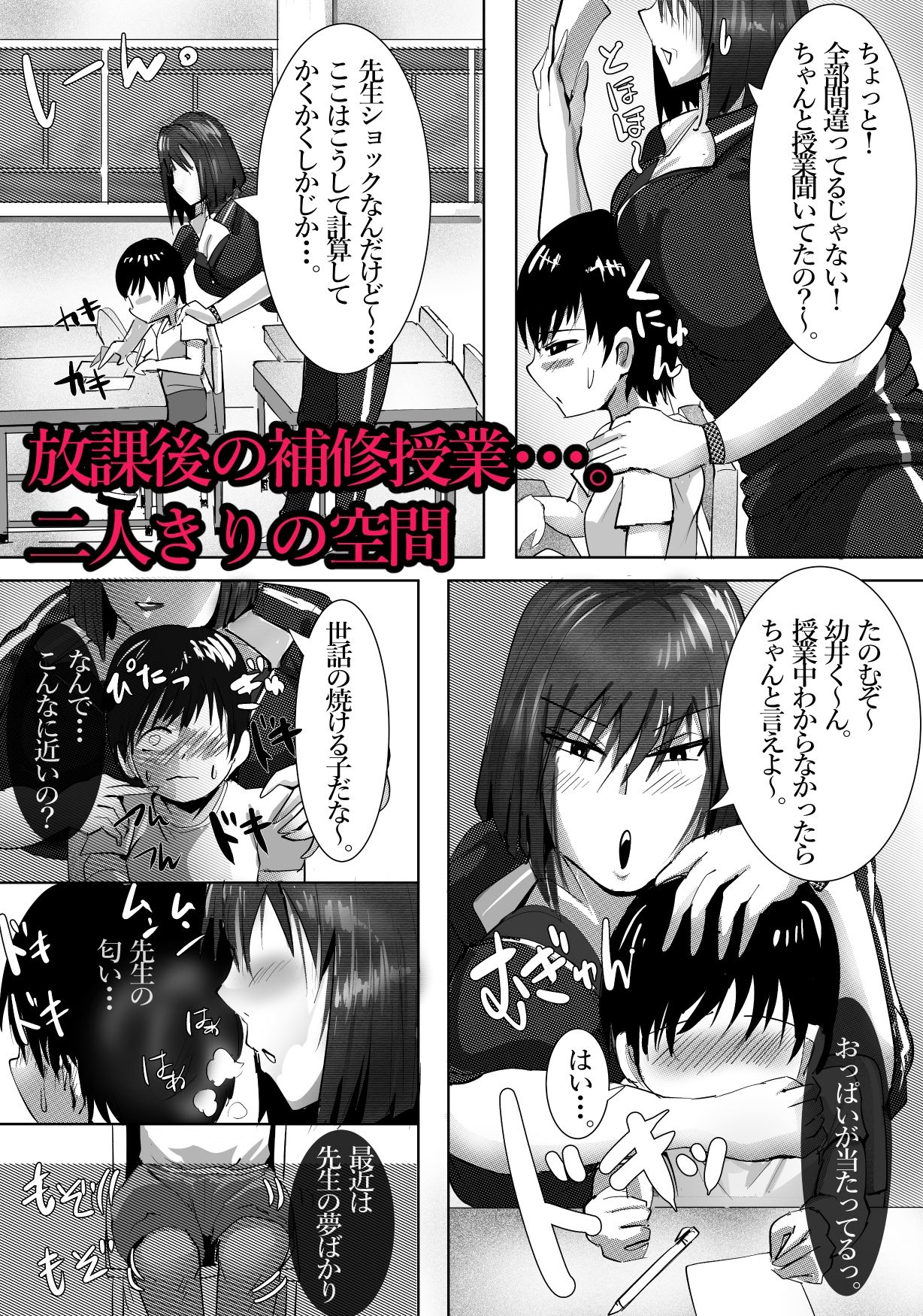 サンプル画像3:憧れの井上杏子先生の課外授業(らすとぎどら) [d_552360]