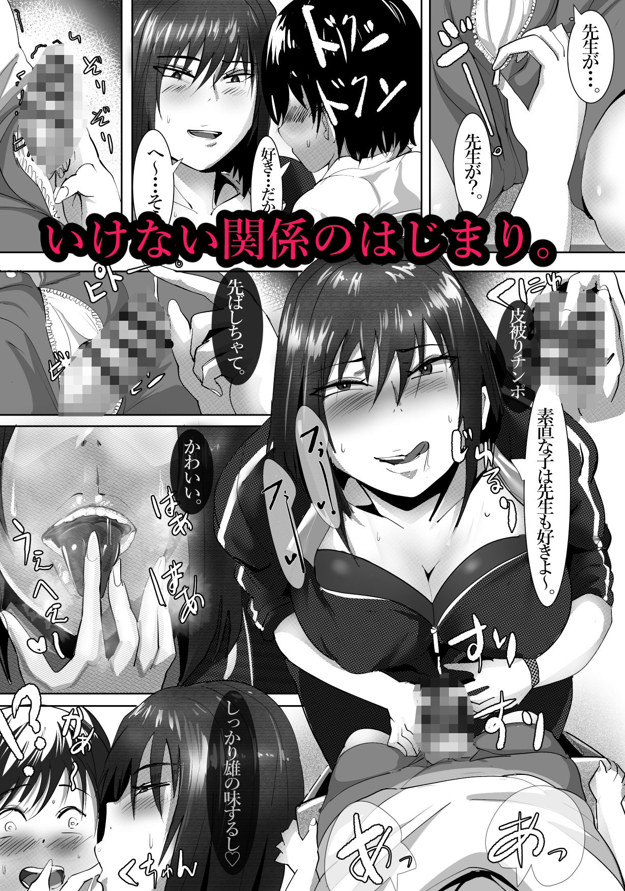 サンプル画像5:憧れの井上杏子先生の課外授業(らすとぎどら) [d_552360]