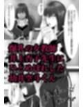 憧れの井上杏子先生の課外授業