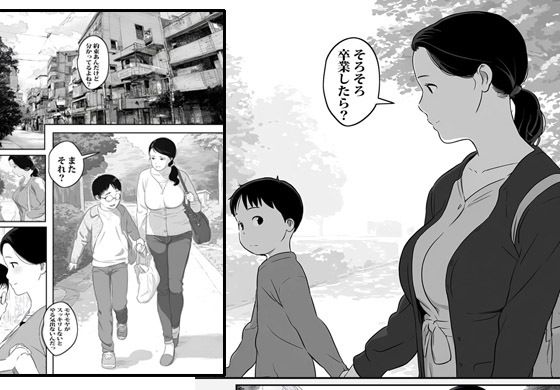 サンプル画像1:ケンタ！母さんなんか早く卒業しなさいっ(ピエトロ) [d_552365]