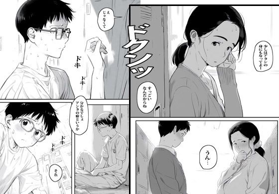 サンプル画像3:ケンタ！母さんなんか早く卒業しなさいっ(ピエトロ) [d_552365]