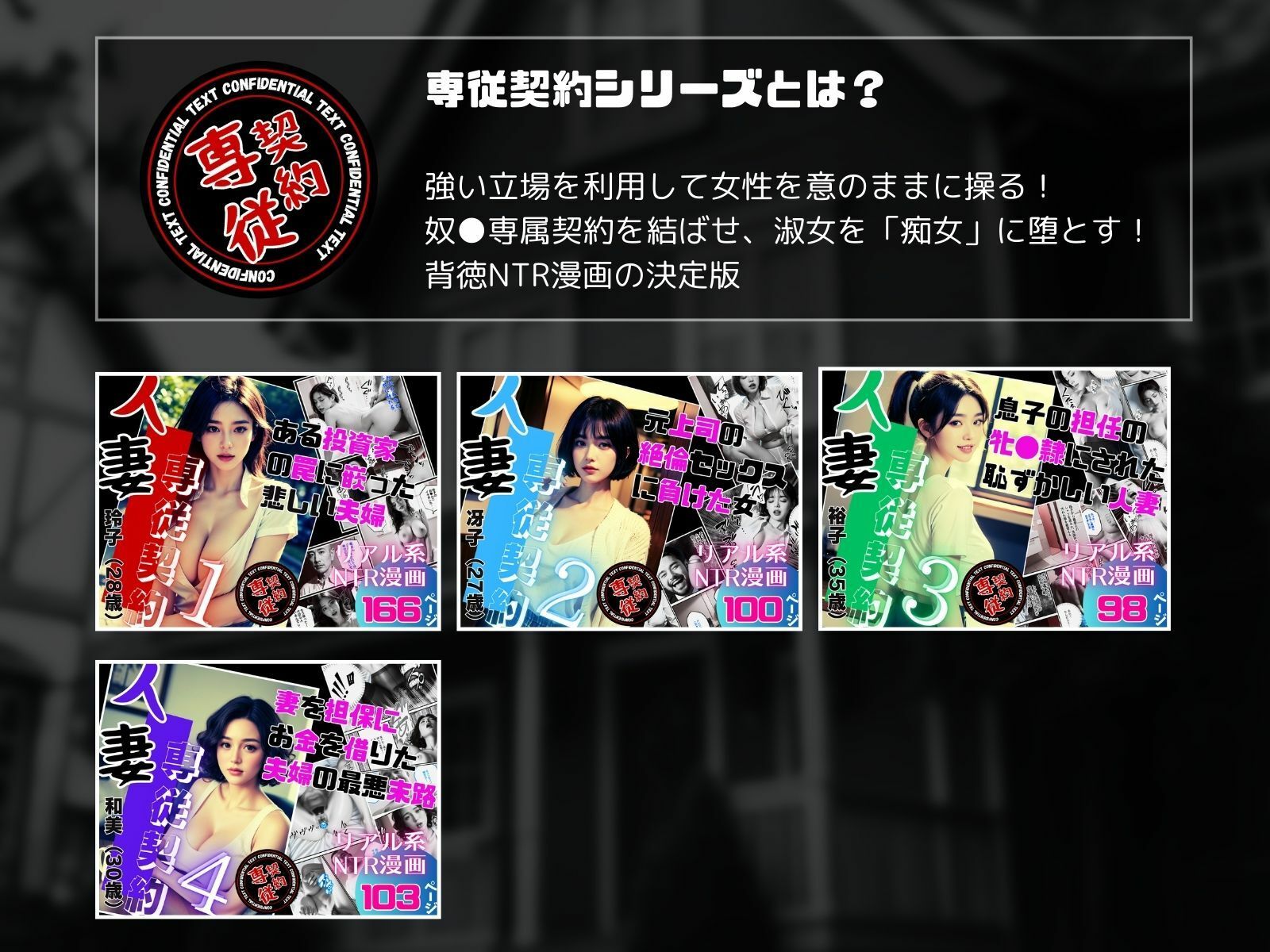 サンプル画像1:人妻専従契約 4 〜妻を担保にお金を借りた夫婦の最悪末路〜(ピンク堂書店 二号館) [d_552420]