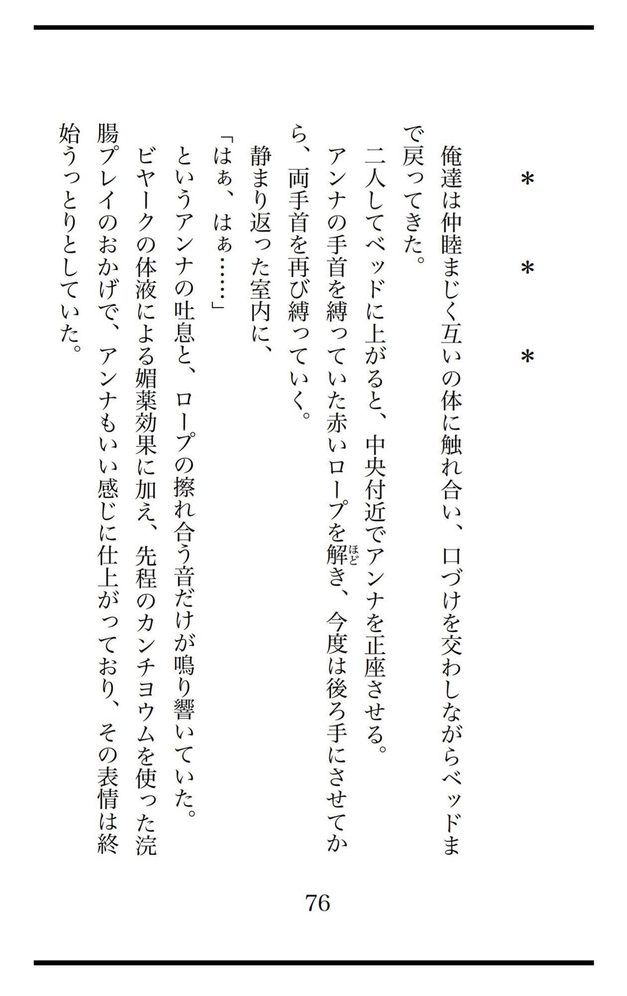 サンプル画像1:【官能小説】メイドのさえずり1  快楽漬けにした人妻メイドを壊れるまで犯してやった！(赤棚マヤ) [d_552454]