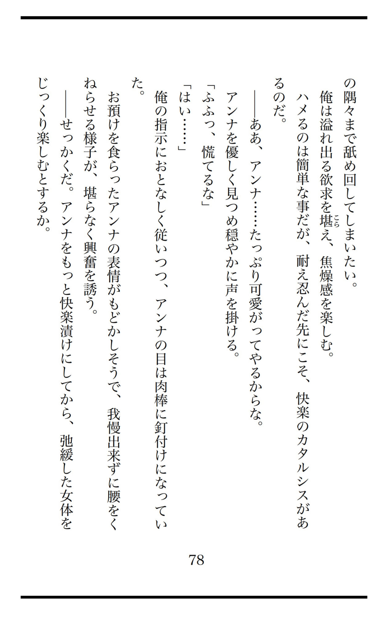 サンプル画像3:【官能小説】メイドのさえずり1  快楽漬けにした人妻メイドを壊れるまで犯してやった！(赤棚マヤ) [d_552454]