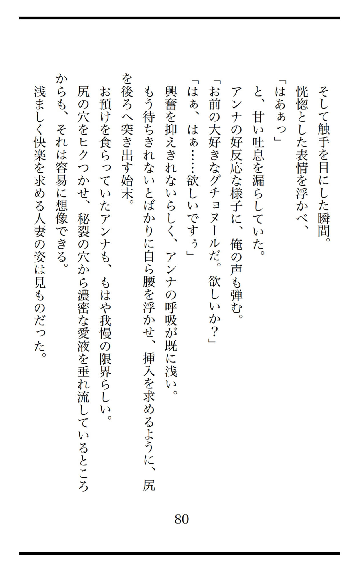 【官能小説】メイドのさえずり1  快楽漬けにした人妻メイドを壊れるまで犯してやった！